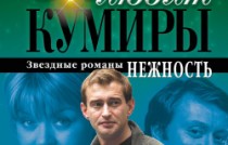 Нежность Нежность